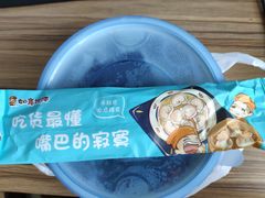 -如意馄饨(唯亭店)