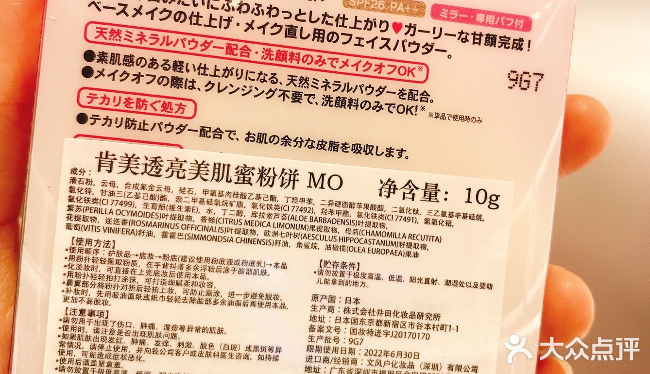 canmake粉饼防脱妆