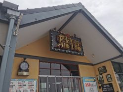 -1912拾光车站有轨小火车(仙林站)