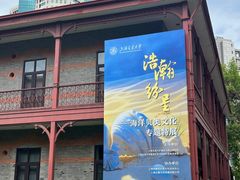 -上海交通大学董浩云航运博物馆