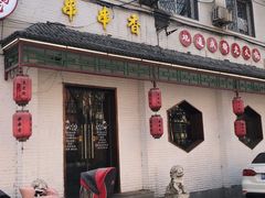 -来蜀乾串串香(北京总店)