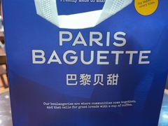 -巴黎贝甜(乌鲁木齐北京路汇嘉店)