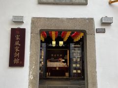 -惠山古镇·寄畅园