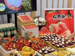 -松野谷·寿喜烧自助(华联顺义金街购物中心店)