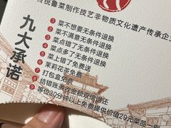 -魁盛居百年鲁菜馆(县西巷店)