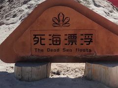-盐湖景区