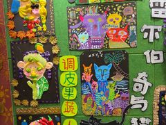 -杨梅红艺术教育(北京金源购物中心校区)