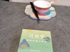 -江南里·新浙菜(苏州大悦城店)