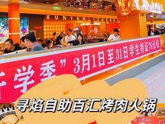 -黑金·寻焰自助百汇·烤肉·火锅(中街店)