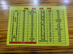 -阿梅姐美食店