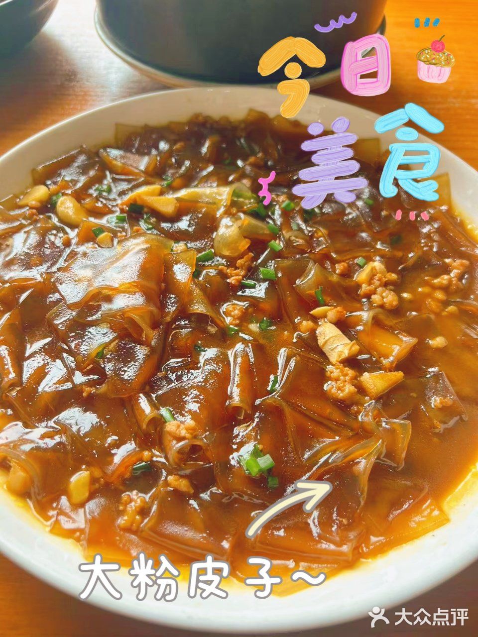 📢大声安利安吉本地美食❗