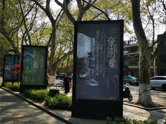 -中国美术学院-美术馆