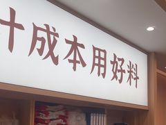 -米村拌饭(摩码广场店)