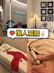 点击看大图 -Fundi张玉珊修身堂·indiba·BTL科技瘦身