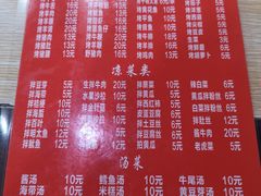 菜单-平山城鑫烧烤(建国楼店)