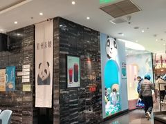 -眉州东坡(清河万象汇店)