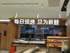 -格瑞思动物奶油生日蛋糕(园区永旺店)