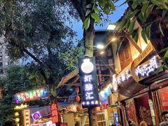 -拈一筷子·宜宾江湖菜(十一街店)