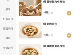 -南小馆(迪士尼小镇店)