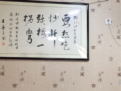 -姚记炒肝店(鼓楼店)