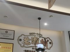 -老淮城·长鱼面(河下古镇店)