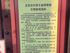 -历代帝王庙博物馆