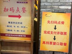 -小街天府(西工小街店)