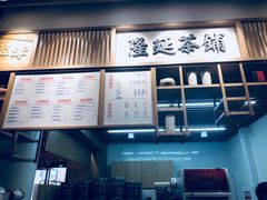 -隆延茶铺(学清路驹然店)