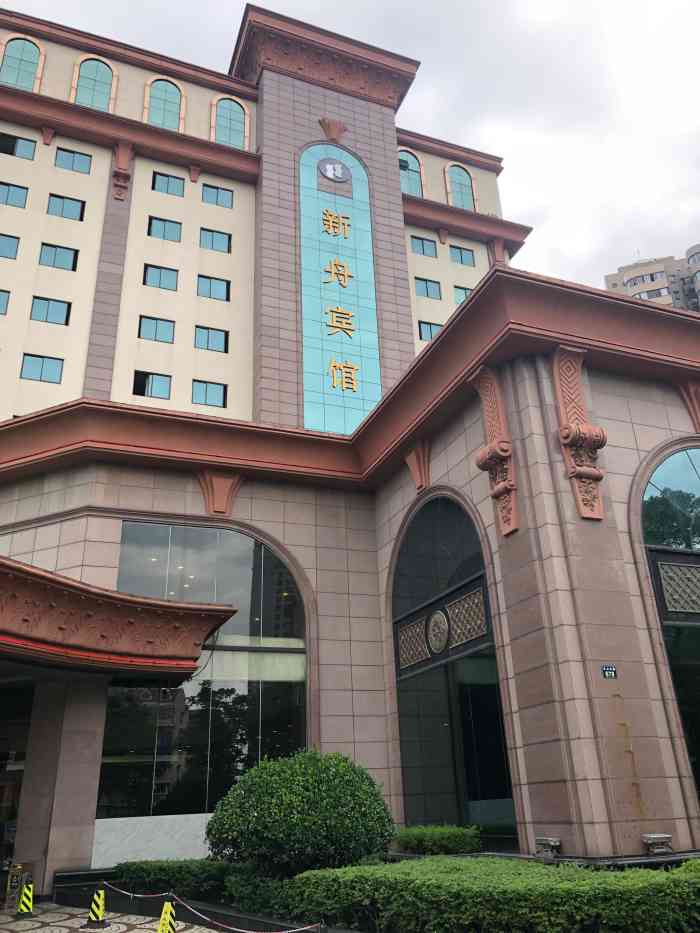 宁波新舟宾馆-"这酒店还是喜欢的房间大,早餐很好,有宁波.