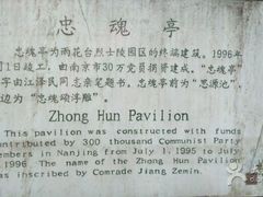 -雨花台烈士纪念馆