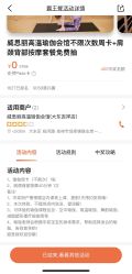 -威思丽高温瑜伽会馆