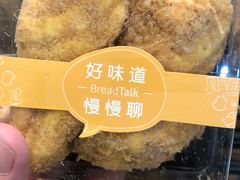 -BreadTalk面包新语·烘焙蛋糕(金光华广场店)