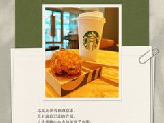 -星巴克臻选(周浦万达店)