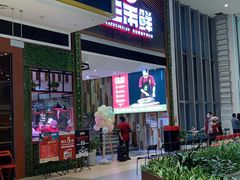 门面-正禾鲜·潮汕牛肉火锅(凯德天府店)