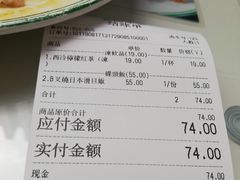 账单-元朗冰室(新天地店)