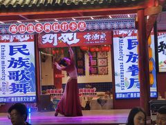 -刘姐啤酒鱼民族演艺餐厅(西街总店)