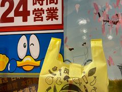 -DON DON DONKI(名珠城店)