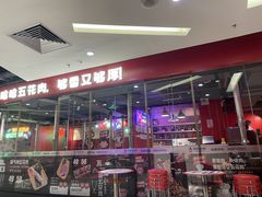 -哈哈碳都·牛肋条无限自助烤肉(宝龙店)