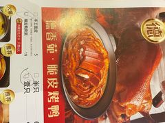 -德香苑脆皮烤鸭·经典(爱融荟城店)
