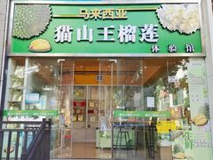 -紫荆城食品交易中心(华强北店)