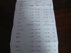 账单-有料儿铜锅(白堤路店)