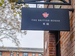 -颐和路民国时期公馆-风貌区