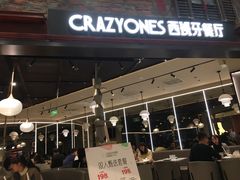 -CRAZYONES西班牙海鲜饭(上海美罗城店)