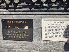 -中心庙