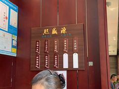 最后菜单-熙盛源(永乐路店)