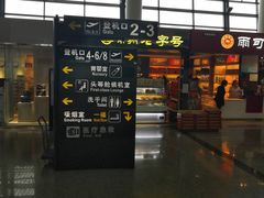 -常州奔牛国际机场