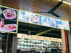 -皮记海鲜1995(寮步店)