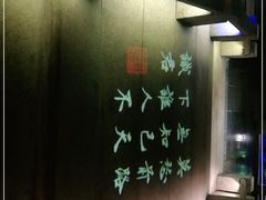 -佬麻雀·新湘菜(珠海金发购物中心店)