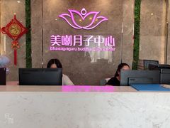 -美喇月子中心(南沙进港店)