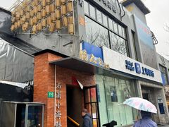 -佬太公海鸭·海鲜大排档(上海总店)